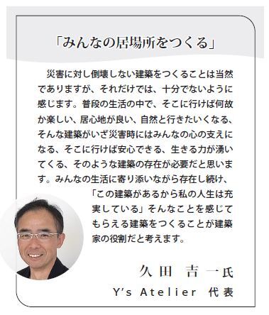建築家の日
